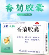 步长必畅香菊胶囊0.3g24粒盒辛散祛风清热通窍急慢性鼻炎鼻窦炎