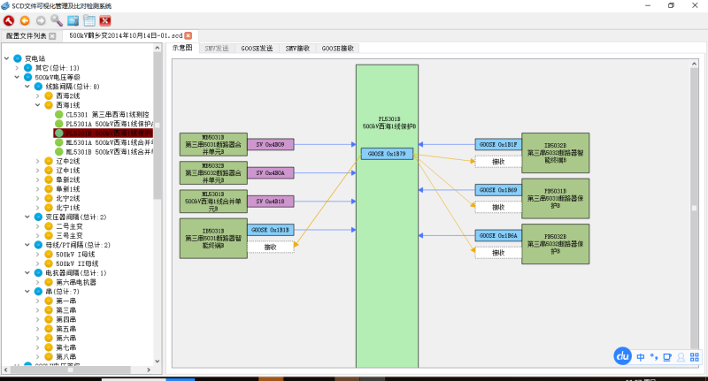 SCD 文件比对检测工具