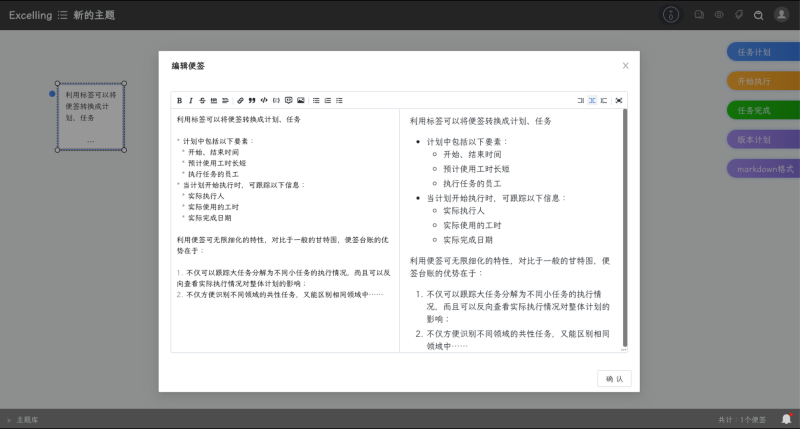 知识管理及协作工具