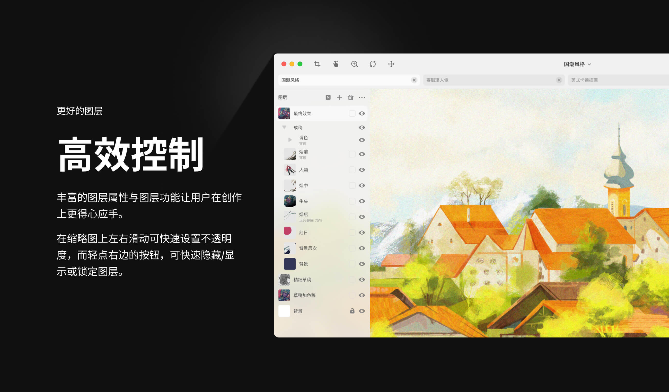 Onestudio绘图软件UI/UX设计