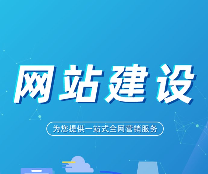 网站建设开发费用 营销网站制作 杭州做网站的公司 手机网页设计