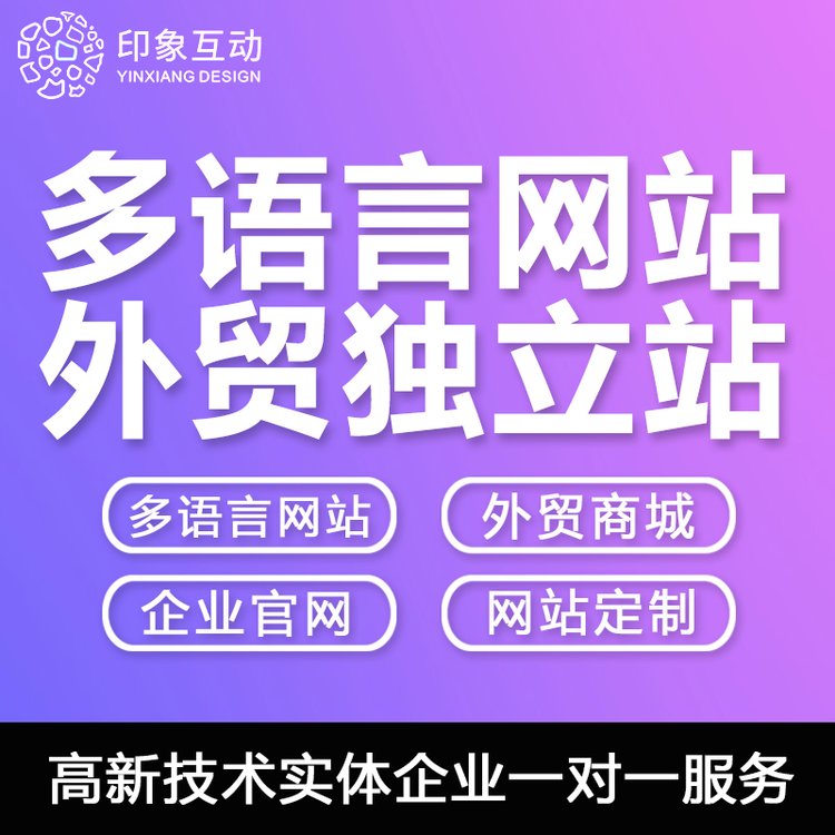 医疗服务企业网站建设公司官网设计高端型网页定制设计 印象互动