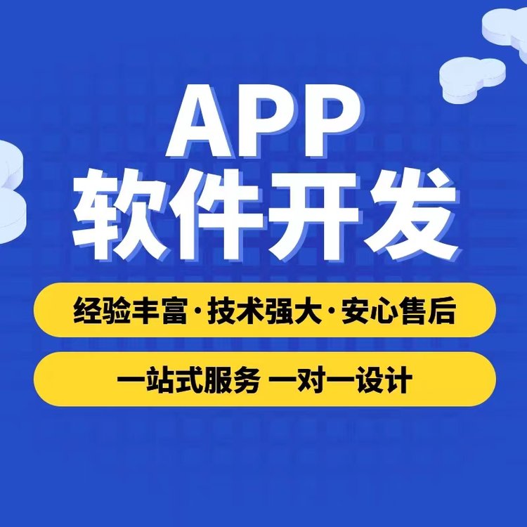 外贸小语种H5网站设计制作 微信商城小程序开发 APP定制