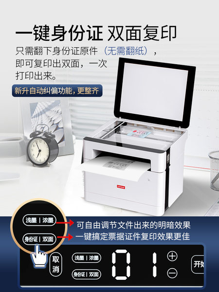 联想M102W/101DW激光打印机复印一体机无线商用