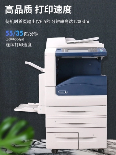 施乐7835 7855彩色复印机一体机A3+激光打印复印扫描