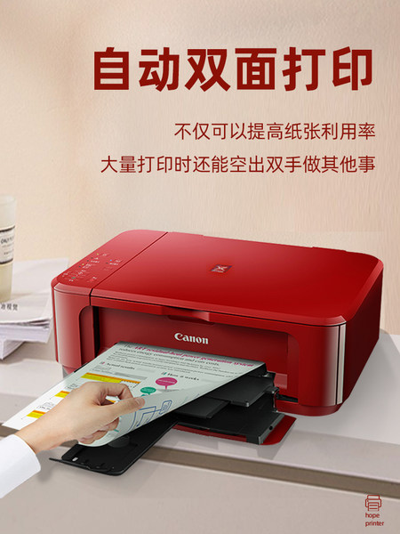 佳能mg3680错题打印机自动双面学生家用小型a4办公室复印