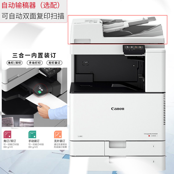 佳能CanonC3120打印机A3A4商用打印复印一体机商务