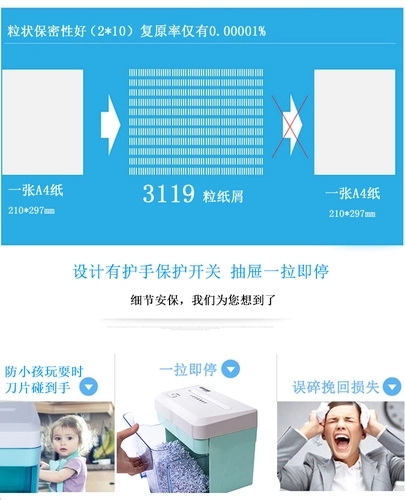 安锐AR210碎纸机粒状迷你桌面办公家用电动文件粉碎机