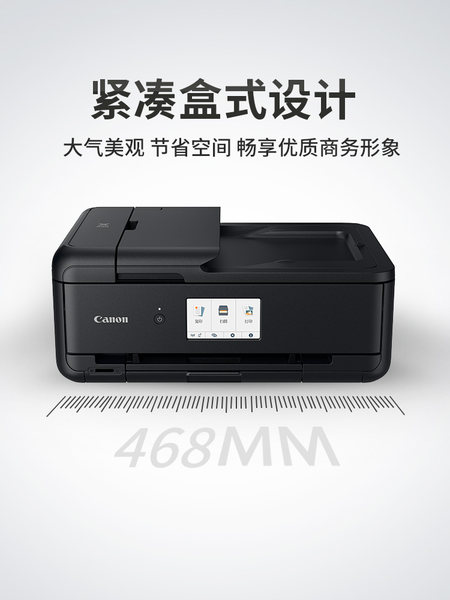 佳能TS9580无线彩色喷墨a3照片打印机家用地摊办公复印扫