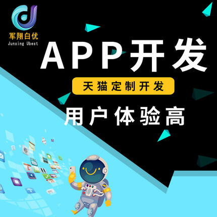 南昌app软件开发/原生app定制开发/app开发解决方案