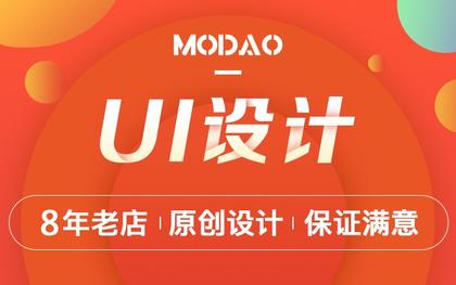 UI设计网页设计ui界面设计app设计软件界面设计小程序设计
