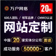 公司企业网站建设官网响应式营销型网站定制公司企业网站建设官网