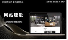 网站建设网站定制网站设计PC端移动端全终端定制设计开发