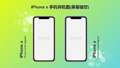 2台iPhone x带文字说明的绿色 背景样机PPT素材模板下载 