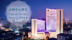 厦门豪华型酒店双飞3-6日自由行