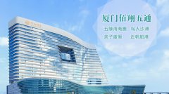厦门豪华型酒店双飞3-6日自由行