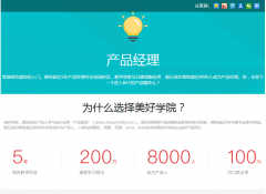 （付费2元查看下详情）手把手教你做产品视频教程