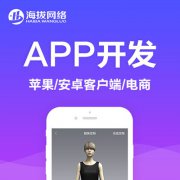 appapp开发APP开发定制开发app设计androidi