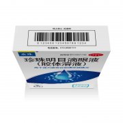 乐珠®珍珠明目滴眼液