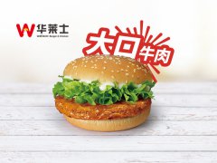 华莱士·全鸡汉堡（赤坭店）