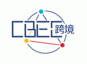 2022第三届中国（福州）跨境电商及新电商、交易博览会