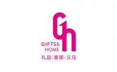 中国（义乌）国际礼品及家庭用品展览会