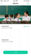 壹学通教育app