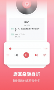 莱特日语背单词app最新版