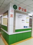 南京幸福园护理院