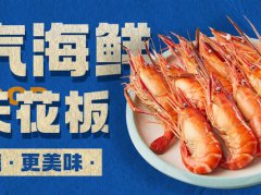 海之馈赠·尊享6-8人餐