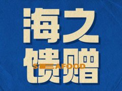 海鲜大满足3人套餐