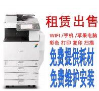 广州复印机租赁 专业打印机出租 WIFI打印机 免押金免耗材