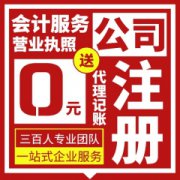 广州公司注册_全流程代办_选择企扬商务 一站式服务