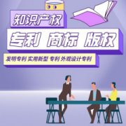 发明专利 申请 办理注册 各种类型 快捷 省时 环企