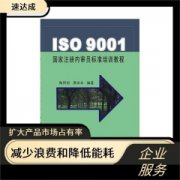 ISO45001认证 大大提高工作效率 减少浪费和降低能耗