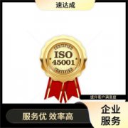 ISO27000认证 减少重复检验 贴心的服务优良的团队