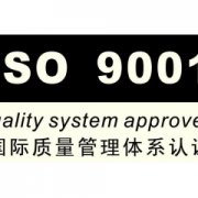 佛山ISO14001认证适合的企业办理