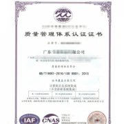 ISO9001管理体系，企业竞标投标直接加分，授权盖章管理体系认证