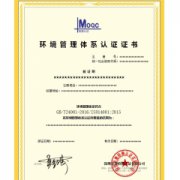 ISO9001质量体系14001环境体系45001职业健康安全管理三体系认证