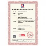 ISO证书办理流程 ISO三体系认证申办 ISO9001 ISO14001 ISO45001