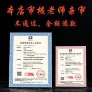 ISO证书办理流程 ISO三体系认证申办 ISO9001 ISO14001 ISO45001