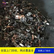 铁锂正极片回收 三元前驱体 新能源锂电池收购 粤兴全国上门