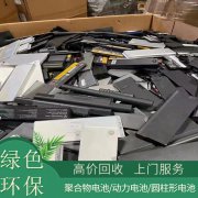 天 津聚合物锂 电动车新能源电池回收 工厂批量收购废旧铅酸蓄电池