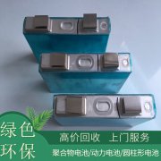 天 津废旧电池回收厂家 磷酸铁理动力电池上门收购 量大价高
