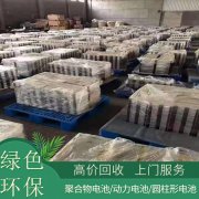 聚合物锂 电动车新能源电池回收 工厂批量收购废旧锂电池