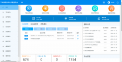 工业信息安全信息报送与通报平台