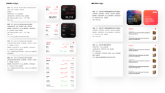 代币APP 和 widget for iOS 小组件设计