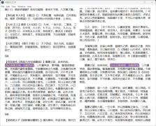 古籍校对工具