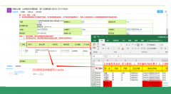 OA+RPA实现人事社保自动购买