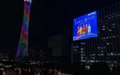 广东广州海珠区广州国际媒体港珠江之眼智媒体屏地标建筑媒体裸眼3D光影